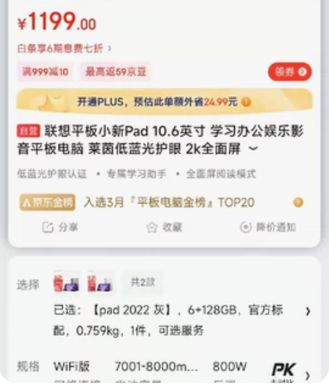 联想笔记本电脑ideapad 310s-1...