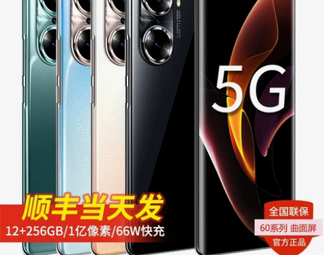 顺丰当天发 华为荣耀 60 Pro 5G手...