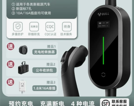 公牛随车充便捷式充电新能源特斯拉电动汽车充...