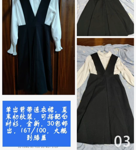 背带连衣裙春秋款黑色 只出裙子，实体店10...