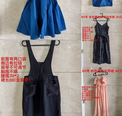 清衣柜断舍离 背带裙/吊带裙 衣服太多太多...
