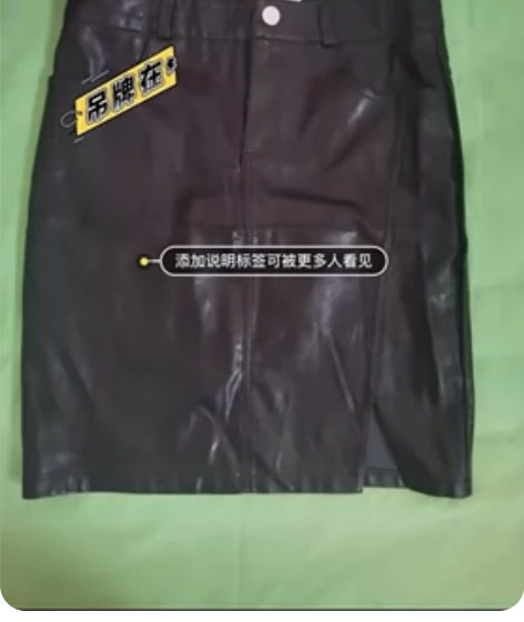 包臀皮裙全新 L码?全新L￥18