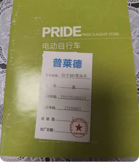 普莱德电动自行车，电动车，无磨损痕迹，正常...