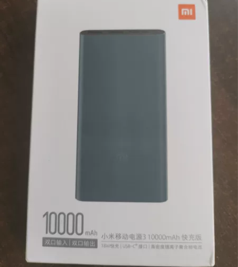 全新小米移动电源3，10000毫安时18W...