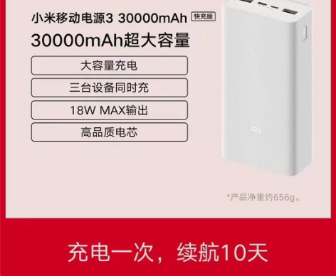 小米移动电源3   20000毫安  全新...