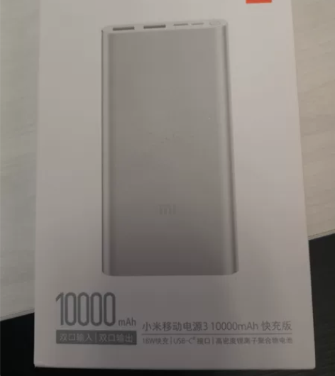 小米移动电源3 10000mh 双口输入 ...