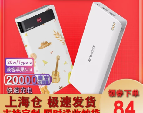 罗马仕充电宝20000毫安时大容量两 se...