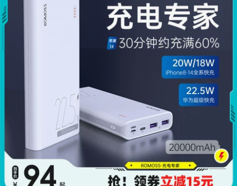 【年货价】ROMOSS/罗马仕 sense...