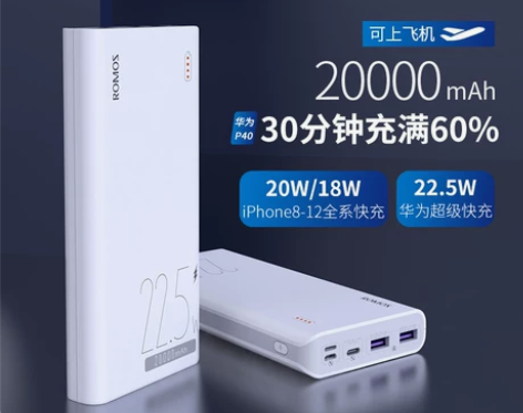 罗马仕sense6 充电宝20000毫安小...