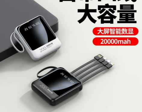 充电宝超大容量20000毫安自带线超级快充...