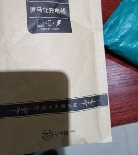 罗马仕安卓数据线快充加长蓝牙耳机充电线器闪...