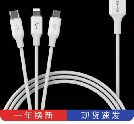 罗马仕一拖三数据线三合一充电线快充闪充三头...