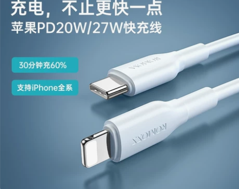 全新罗马仕PD数据线20W苹果13快充线 ...