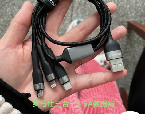 罗马仕1.5米三合一苹果快充数据线华为一拖...