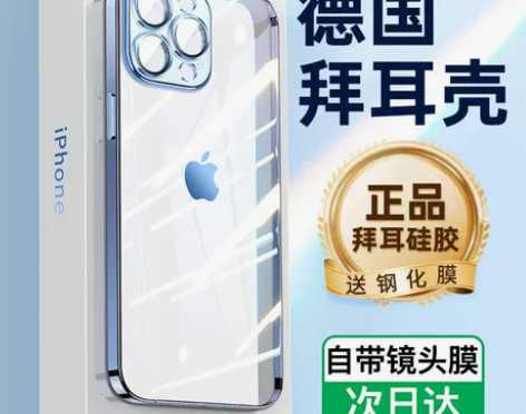 品胜适用iPhone14手机壳新款苹果13...