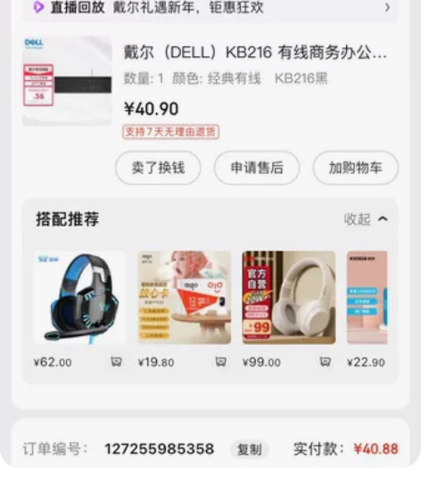 dell键盘 感兴趣的话点“我想要”和我私...