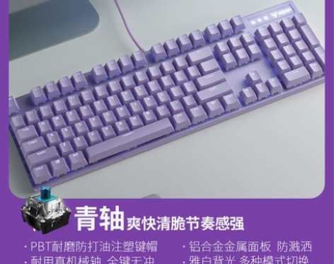 雷柏V500PRO机械键盘青茶红黑轴PBT...