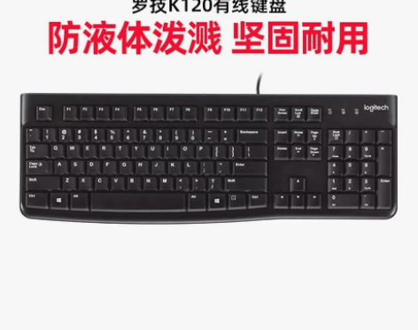 【官方旗舰店】罗技K120有线键盘笔记本台...