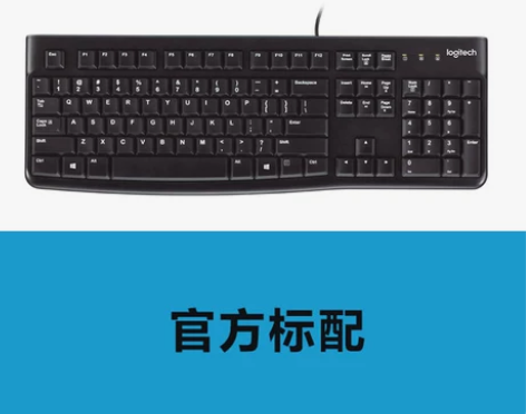 【官方旗舰店】罗技K120有线键盘笔记本台...