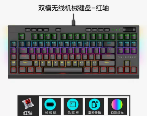 雷神KL6104游戏机械键盘无线双模电竞机...