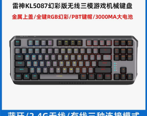 雷神无线蓝牙双模KL3089 电竞游戏机械...