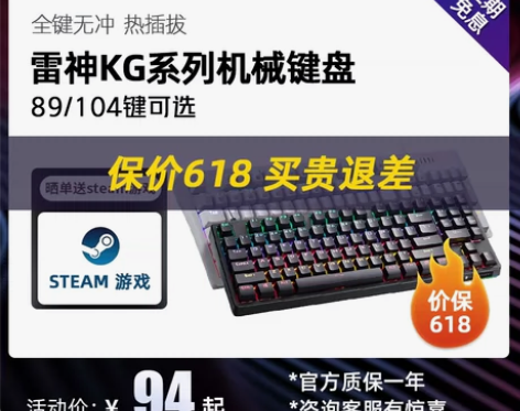 雷神机械键盘游戏办公无线有线笔记本电竞专用...