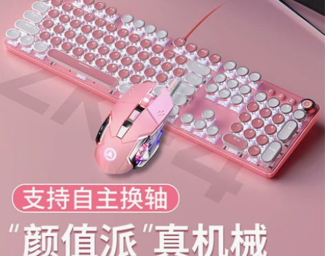 银雕键盘 送大桌垫朋克机械鼠标套装青轴女生...