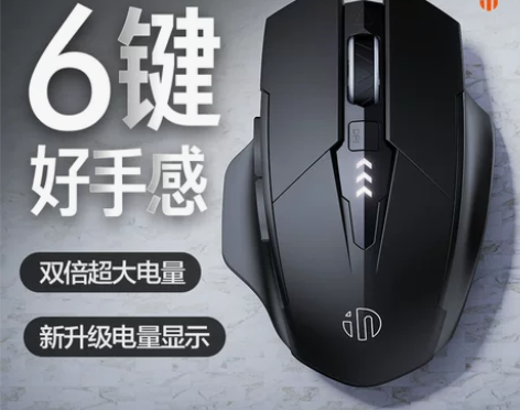 英菲克M6P无线鼠标type-c充电静音蓝...