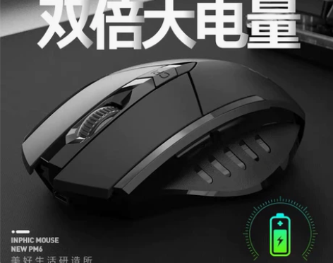 英菲克无线可充电电竞鼠标全新包邮，三款可选...