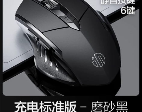全新未拆封的英菲克PM6无线鼠标限充电静音...