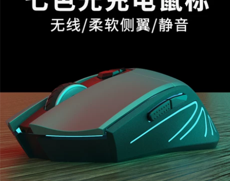 今贵无线鼠标可充电式静音男女生游戏适用苹果...