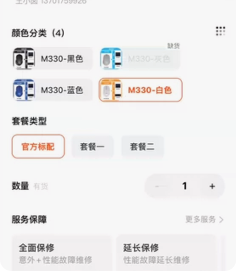 罗技 m330鼠标 白色 感兴趣的话点“我...