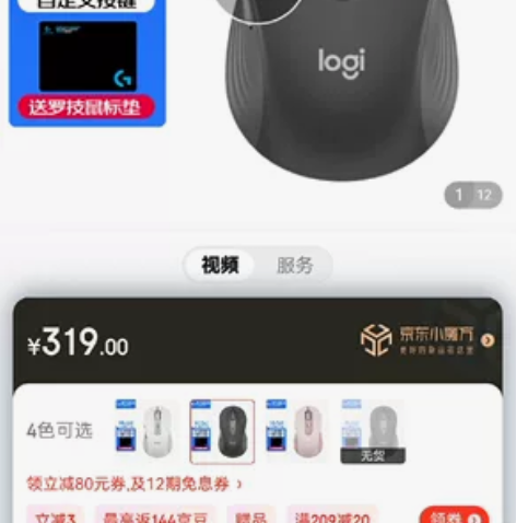 罗技M750L 全新未拆封，京东购买。只有...