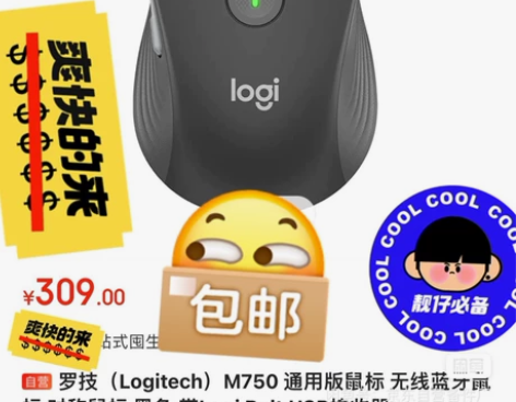 罗技M750 L大手版通用版无线蓝牙鼠标黑...