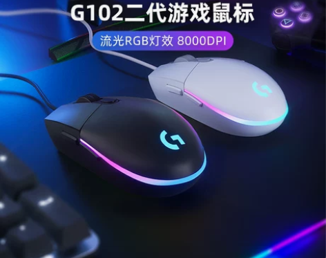 【官方旗舰店】罗技G102二代有线电竞鼠标...