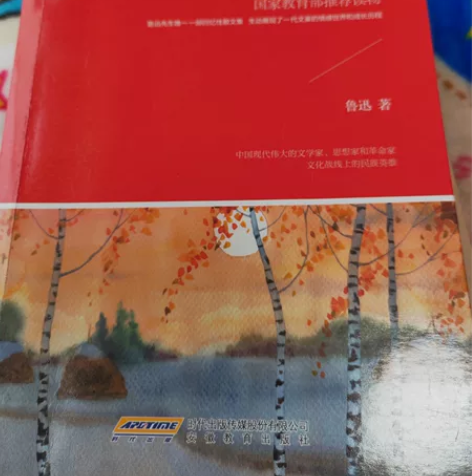 初中一年级必读书目 感兴趣的话点“我想要”...