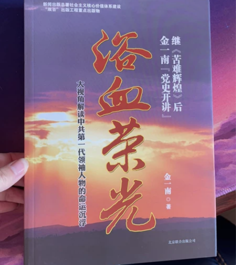 全新特价包邮，浴血荣光，魂兮归来，苦难辉煌...