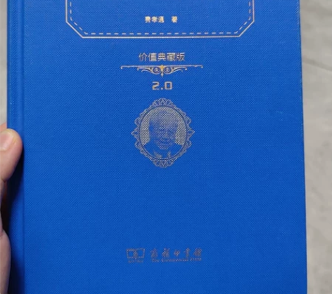 乡土中国10 极少极少地方有下划线 不影响...
