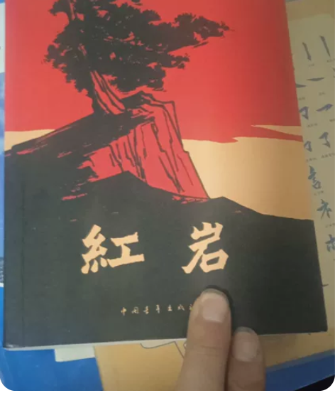 给孩子买多了，不要了，2023【正版现货】...