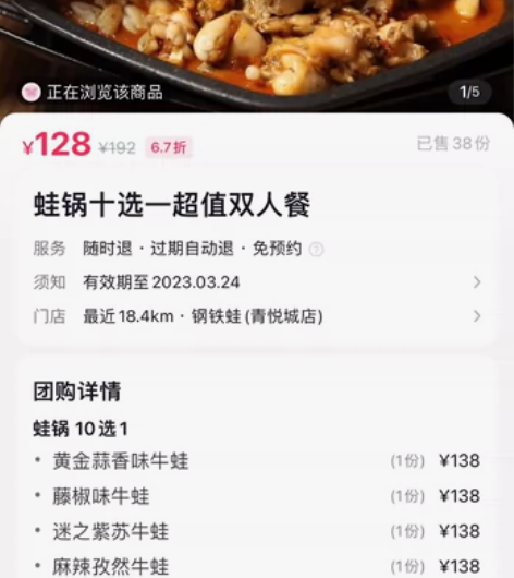 诸暨青悦城钢铁蛙，没时间去消费了，需要的私...