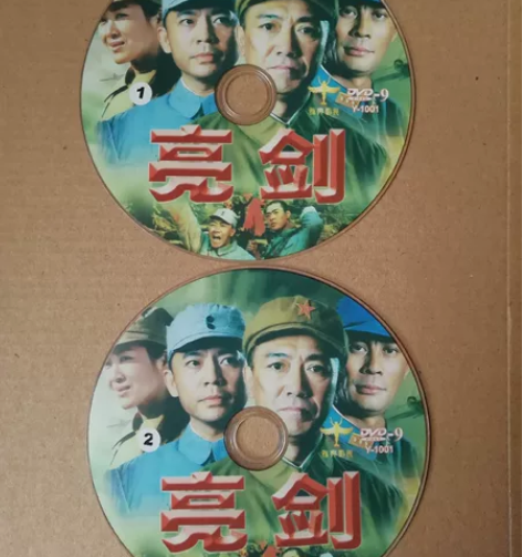 亮剑 感兴趣的话点“我想要”和我私聊吧～￥...