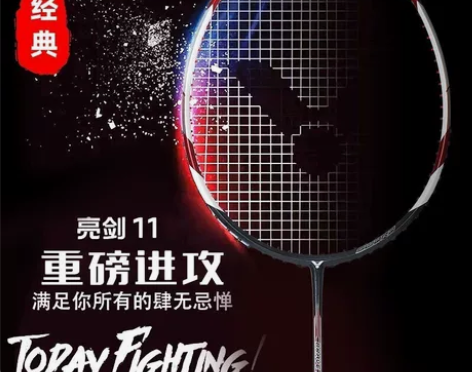 亮剑11正品胜利VICTOR威克多羽毛球拍...