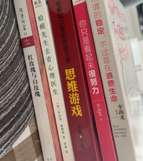 十元一本不包邮 红玫瑰与白玫瑰全新未拆封 ...