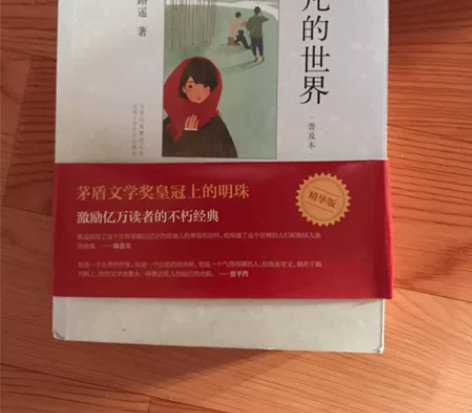 平凡的世界书籍 感兴趣的话点“我想要”和我...