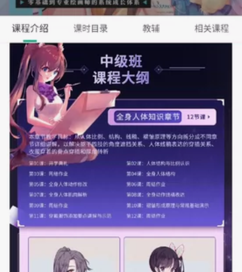 新手小白绘画课程教程日韩二次元头像插画日系...