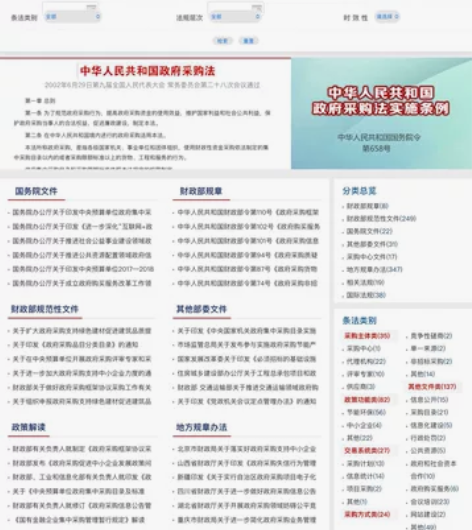1.代做北京地区政府采购货物或者服务项目投...