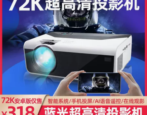 智能投影仪家用,wifi无线可连手机,一体...