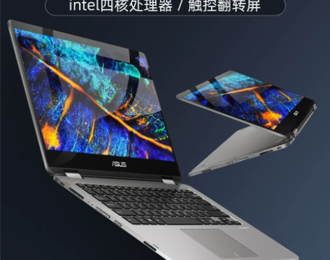 办公本华硕TP1401触摸屏轻薄本便携商务...