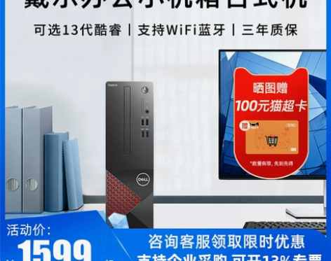 7L爆款Dell/戴尔成就3681/369...