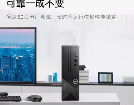 全新 戴尔成就V3710台式机主机I5-1...